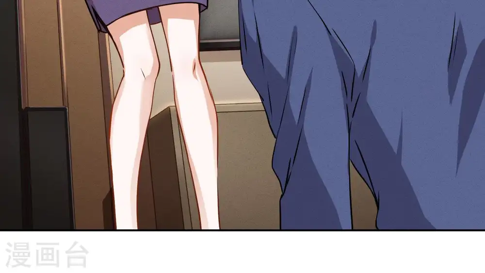 第2话 宝藏男孩 第23页