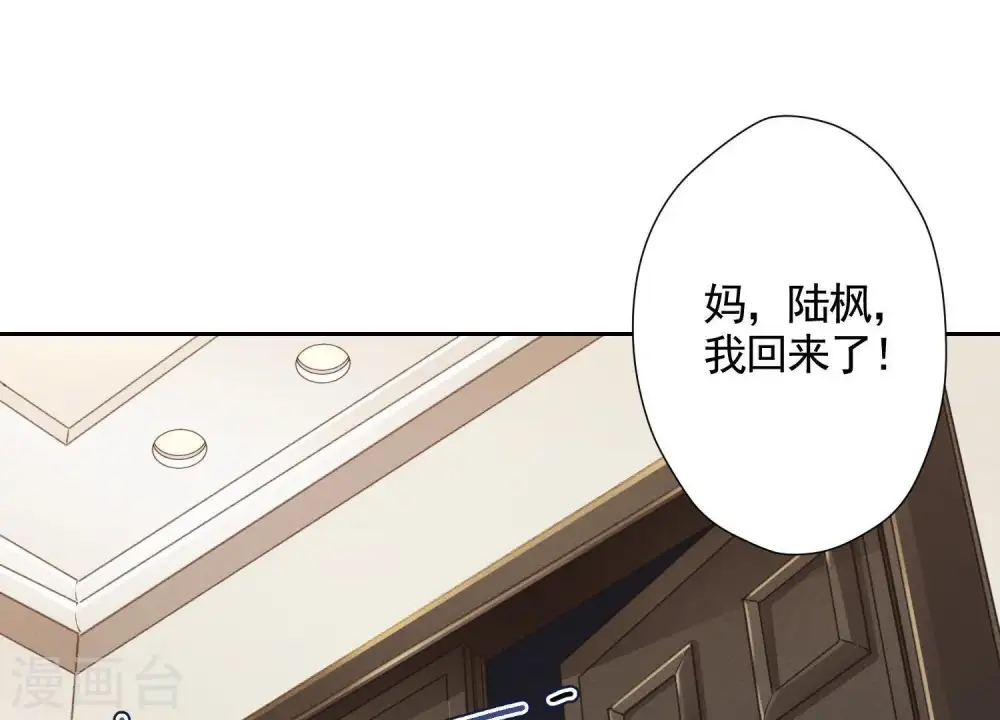 第2话 宝藏男孩 第24页