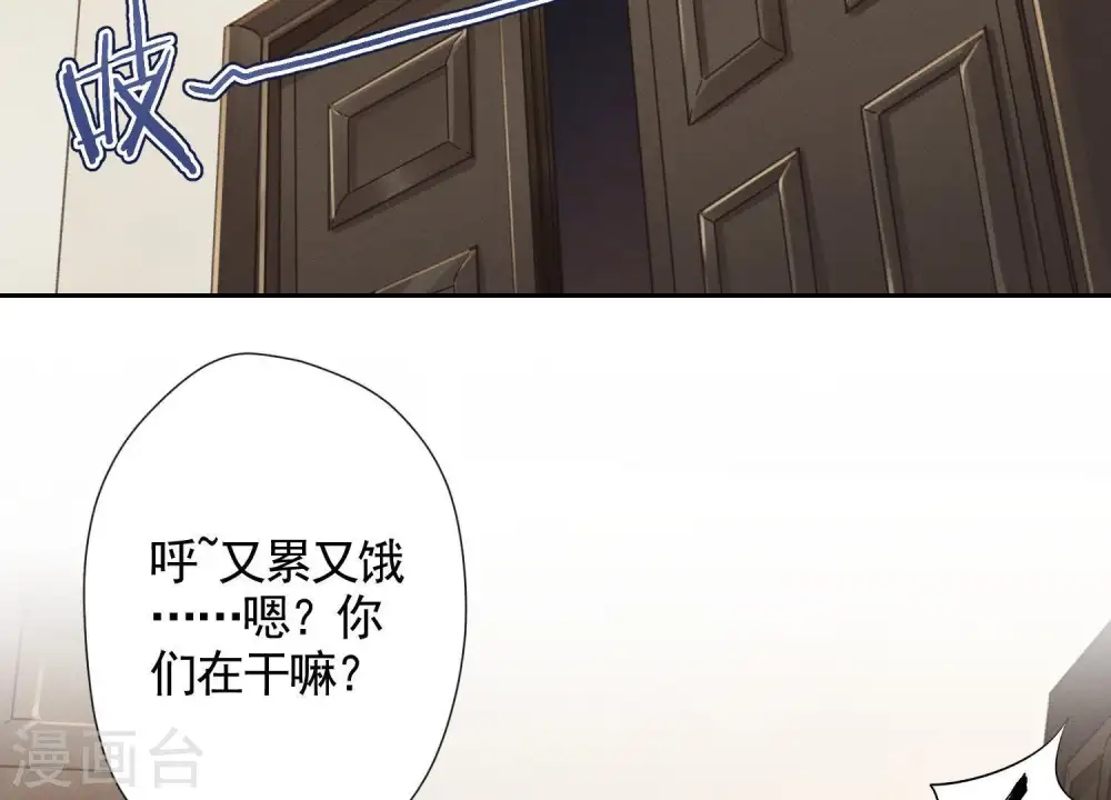 第2话 宝藏男孩 第25页