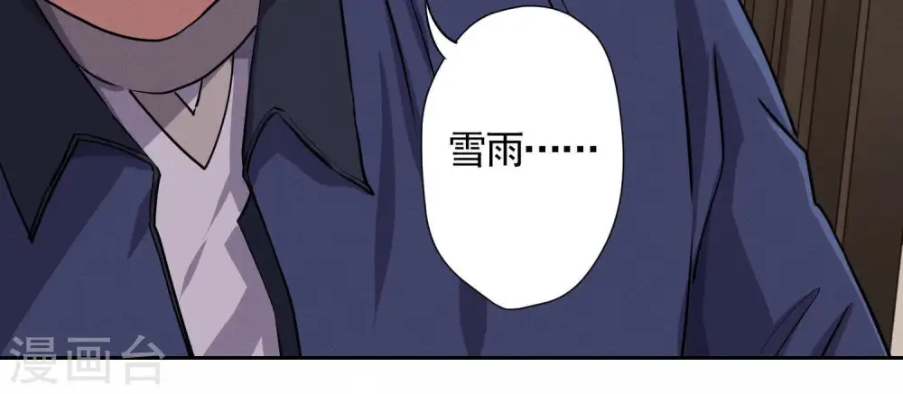 第2话 宝藏男孩 第28页