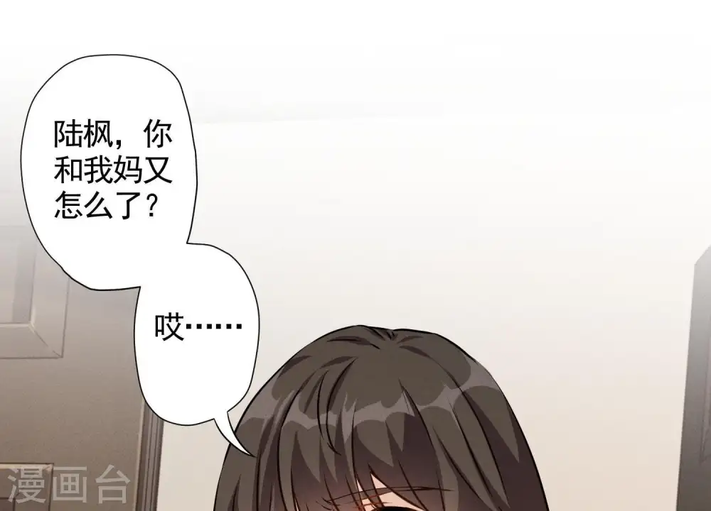 第2话 宝藏男孩 第31页