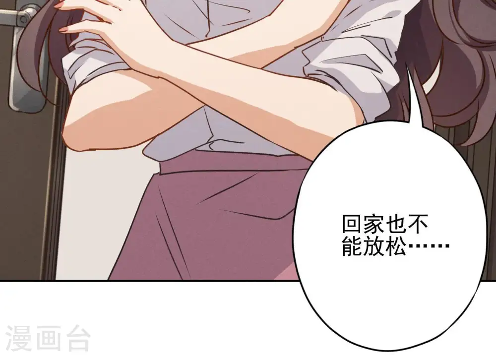 第2话 宝藏男孩 第33页