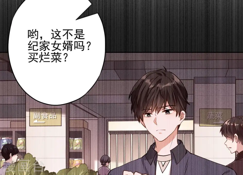第2话 宝藏男孩 第38页