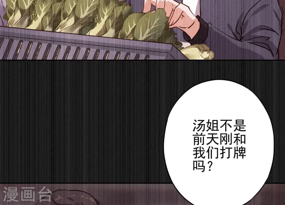 第2话 宝藏男孩 第39页