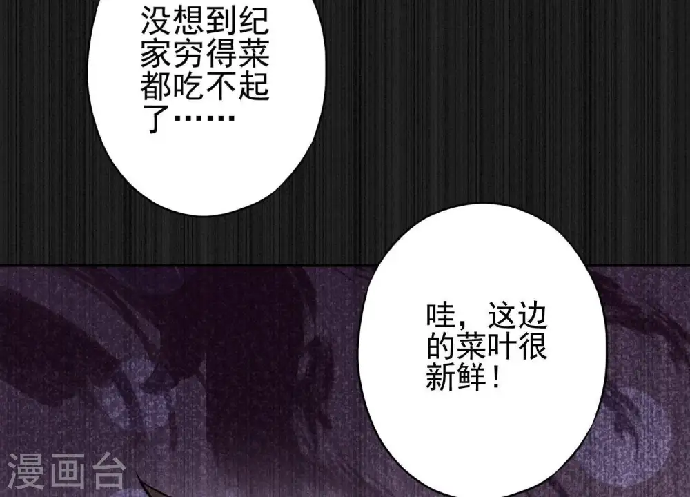 第2话 宝藏男孩 第41页