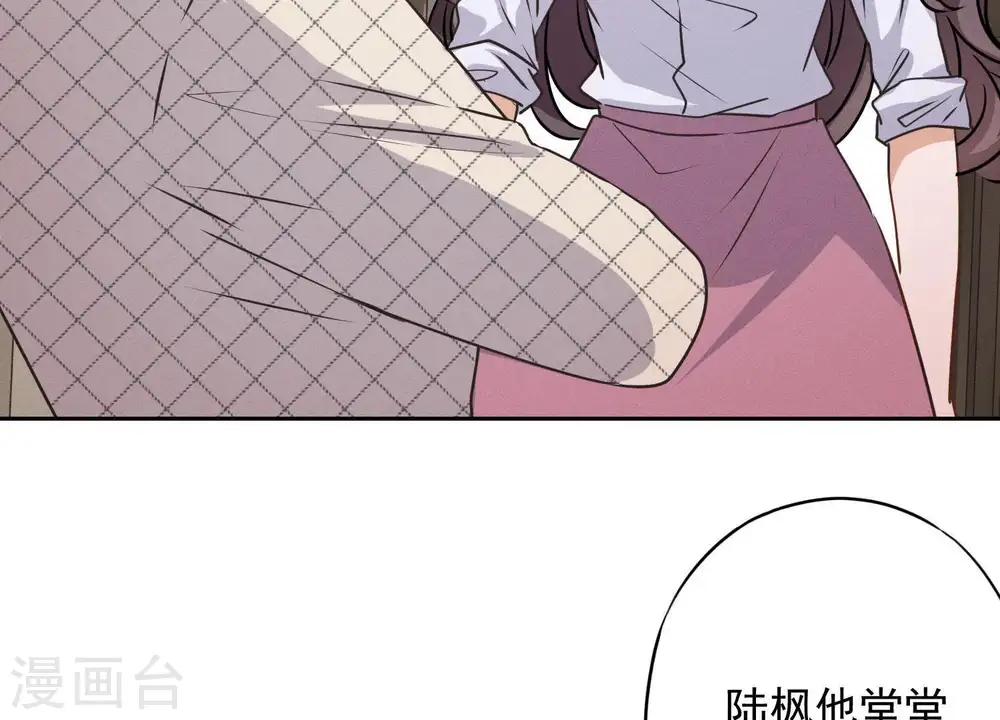 第2话 宝藏男孩 第46页