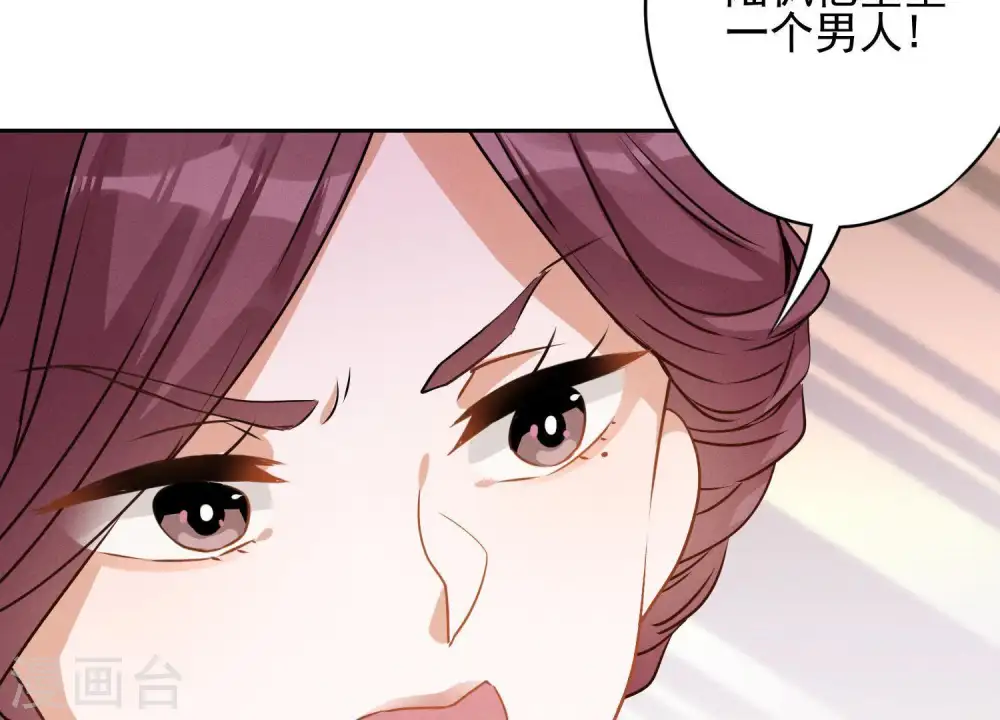 第2话 宝藏男孩 第47页