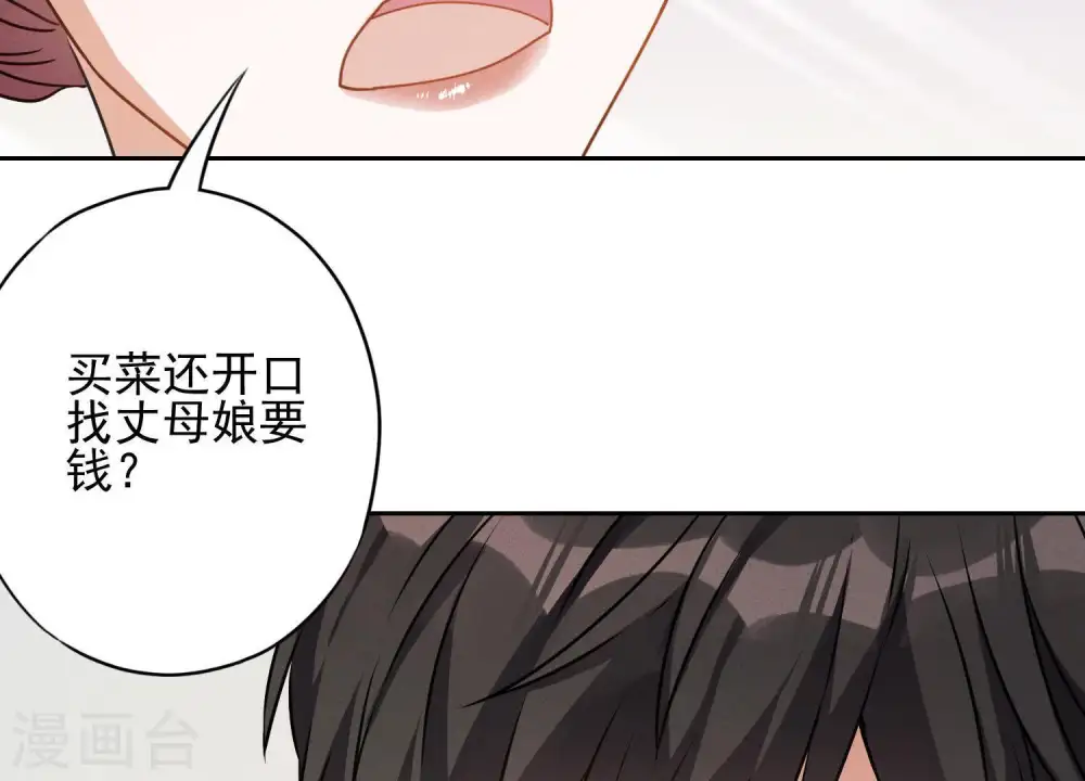 第2话 宝藏男孩 第48页