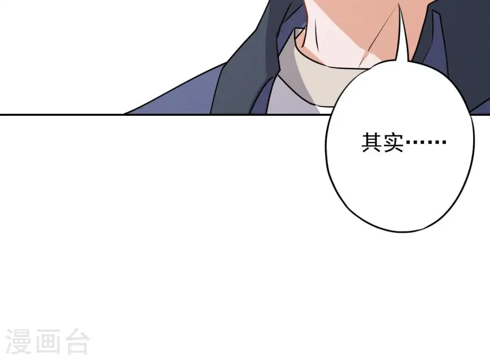 第2话 宝藏男孩 第50页