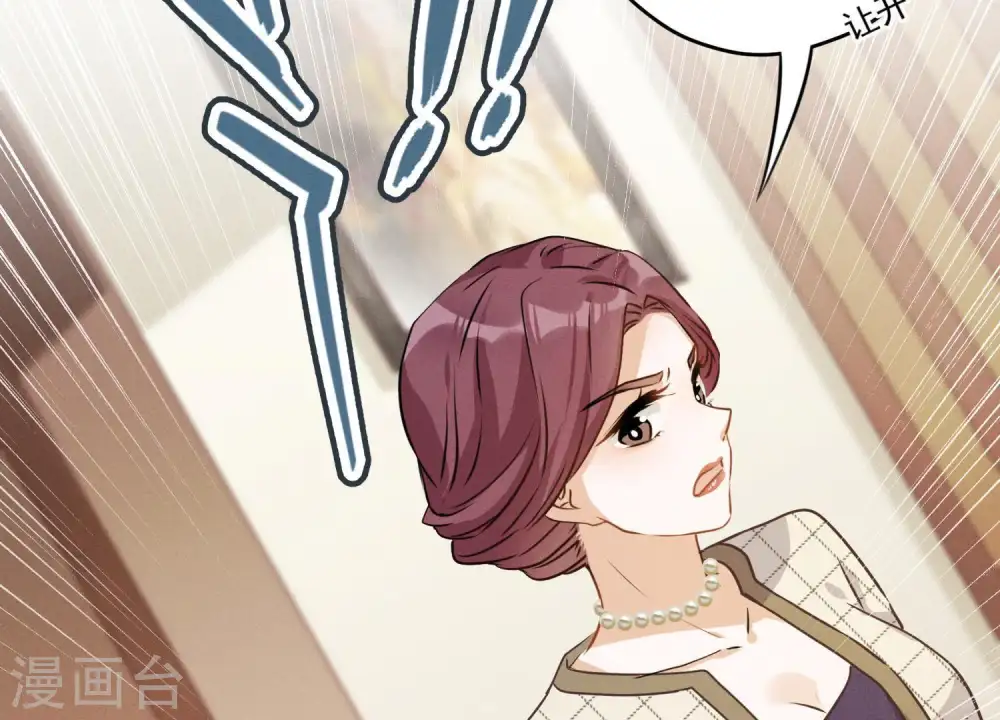 第2话 宝藏男孩 第52页