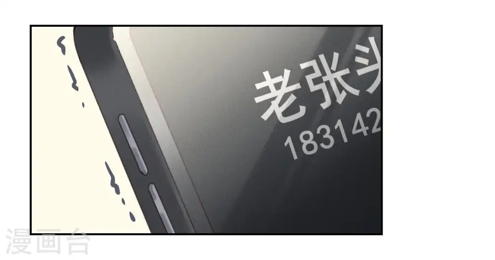 第2话 宝藏男孩 第58页