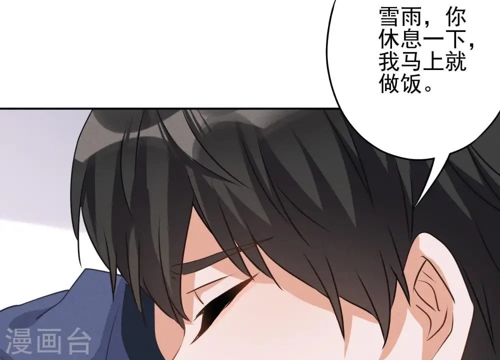 第2话 宝藏男孩 第61页