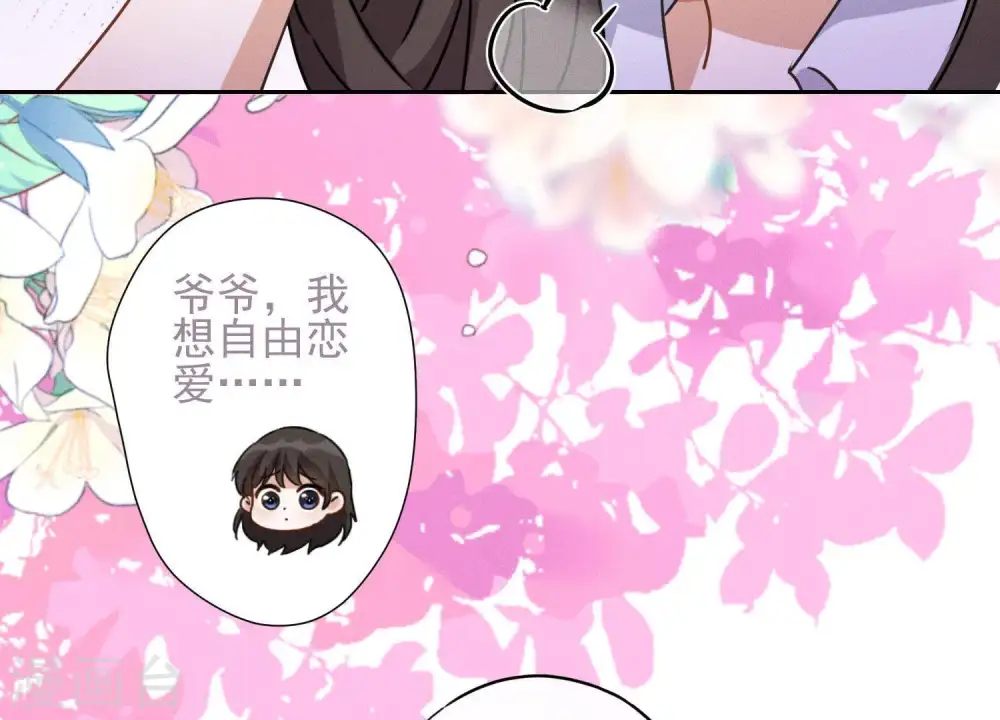 第2话 宝藏男孩 第70页