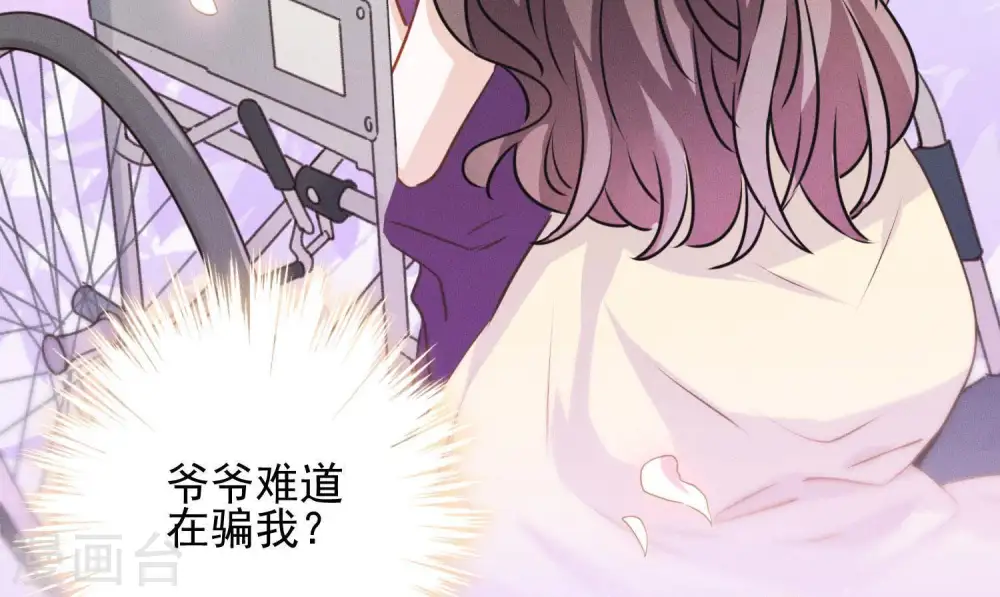 第2话 宝藏男孩 第73页