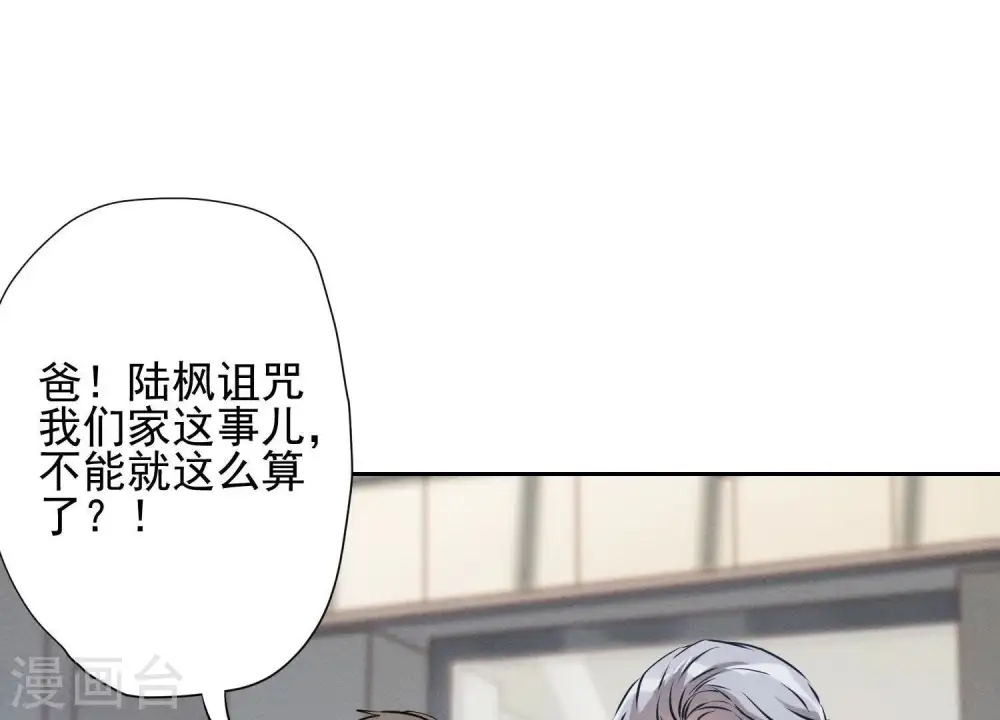第4话 同款贺礼 第7页
