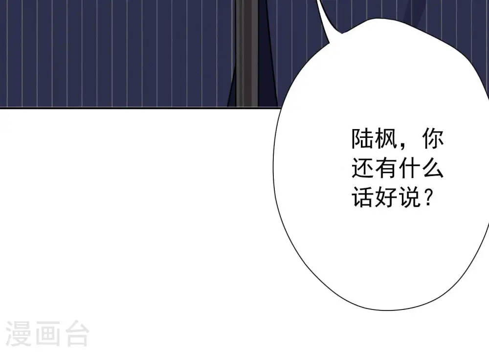 第4话 同款贺礼 第16页