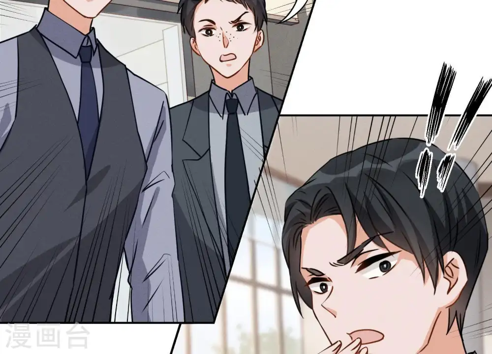 第4话 同款贺礼 第19页