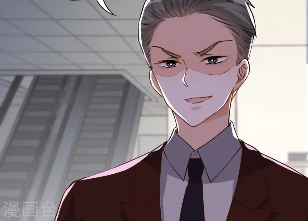 第4话 同款贺礼 第27页