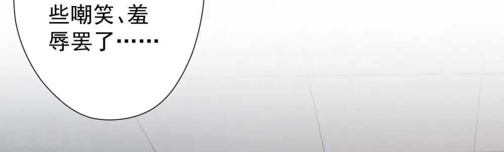 第4话 同款贺礼 第35页