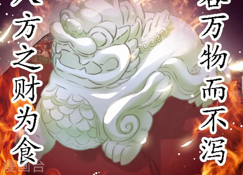 第4话 同款贺礼 第39页