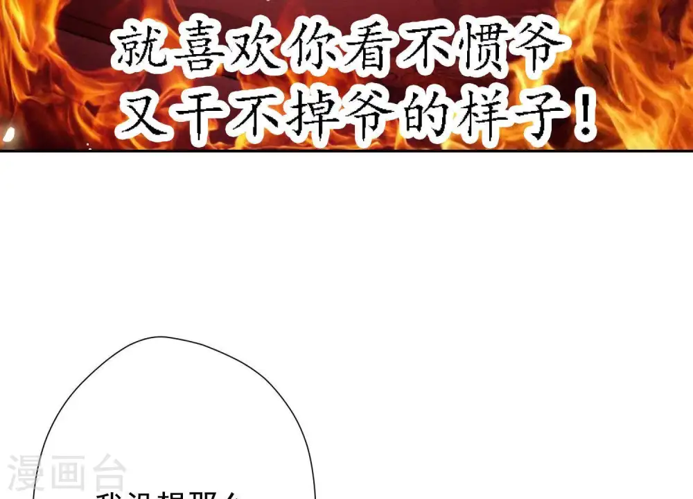 第4话 同款贺礼 第40页