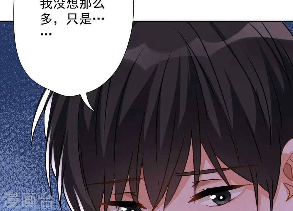 第4话 同款贺礼 第41页