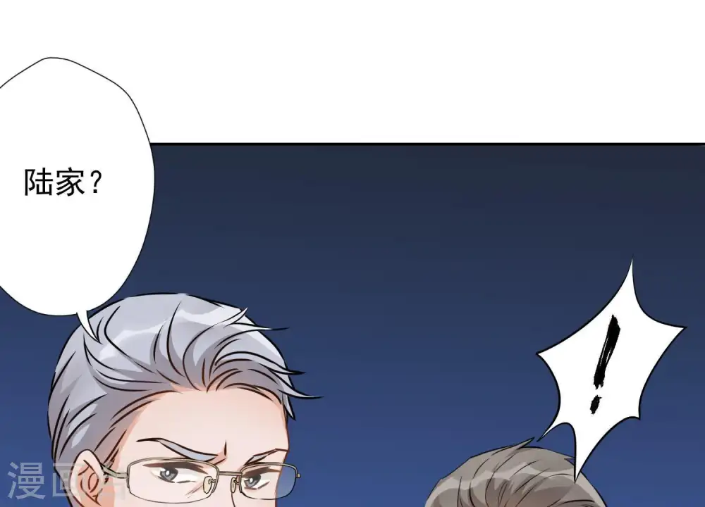 第4话 同款贺礼 第48页
