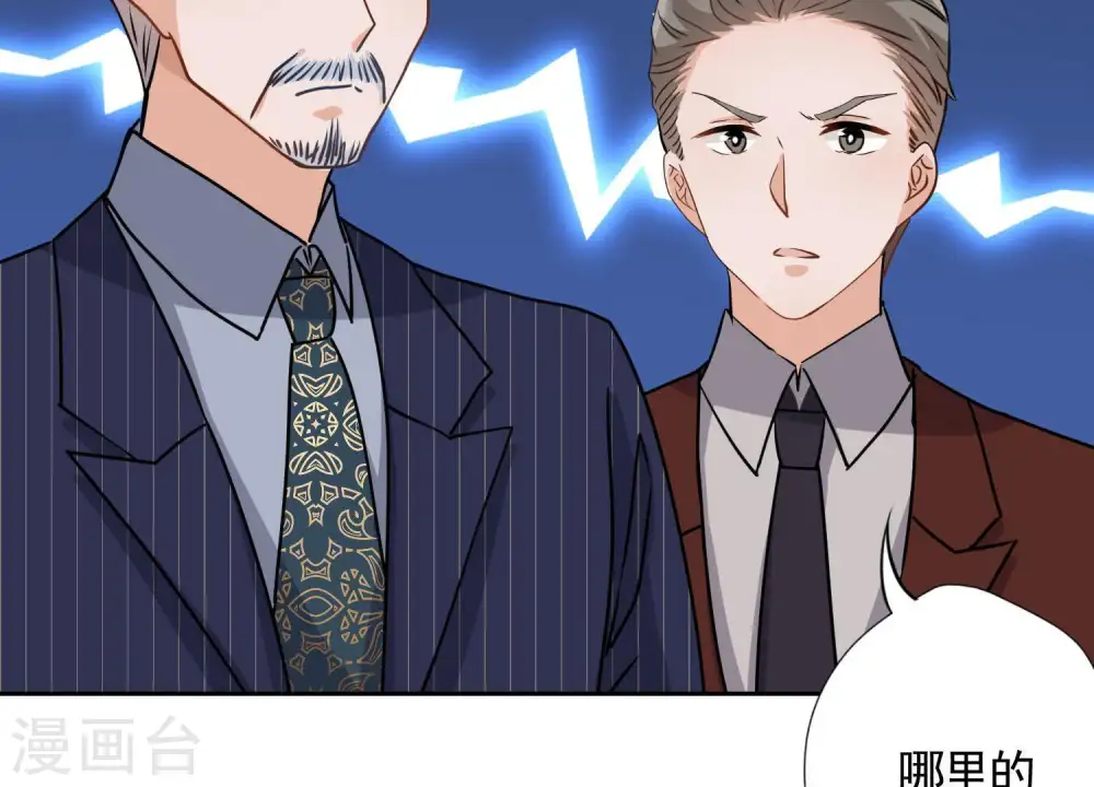 第4话 同款贺礼 第49页