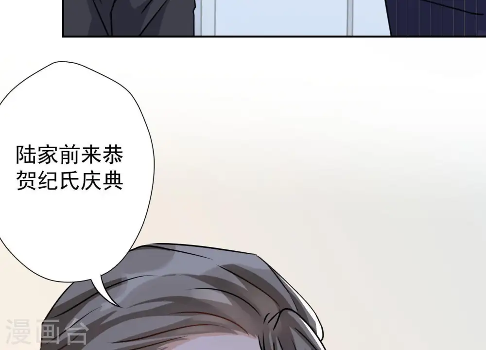 第4话 同款贺礼 第53页