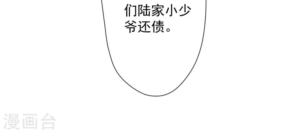 第4话 同款贺礼 第57页