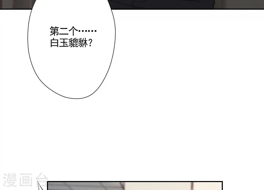第4话 同款贺礼 第64页