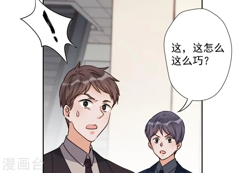 第4话 同款贺礼 第65页
