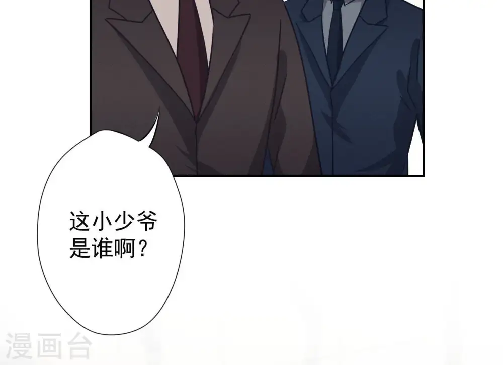 第4话 同款贺礼 第66页
