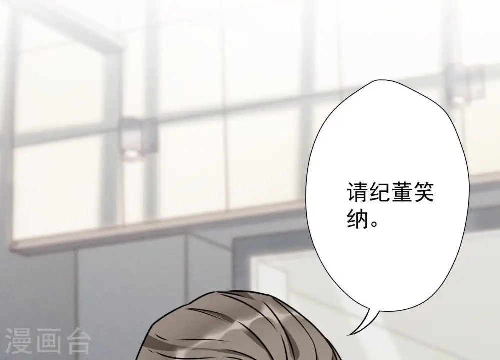 第4话 同款贺礼 第67页