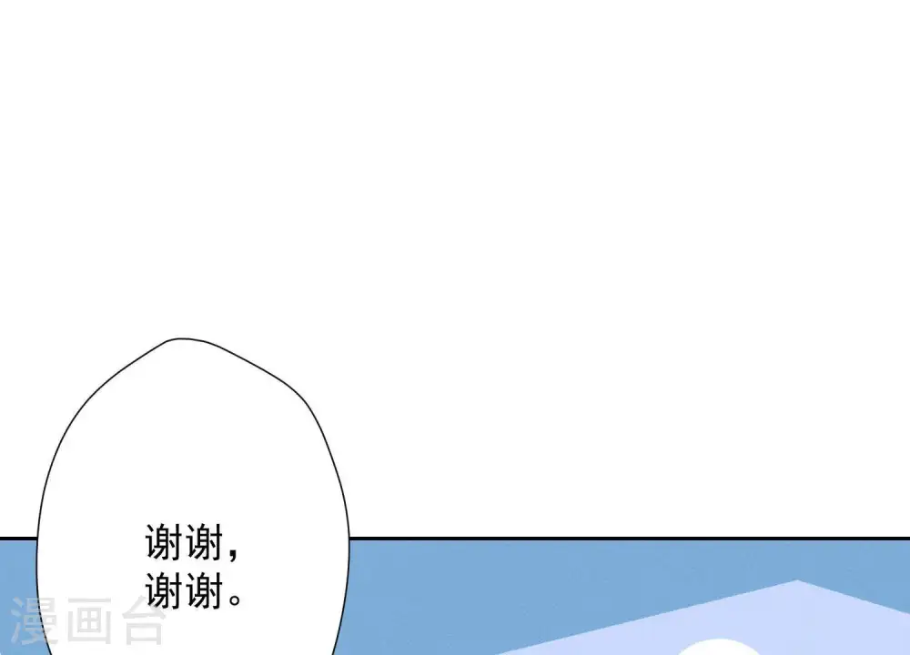 第4话 同款贺礼 第70页