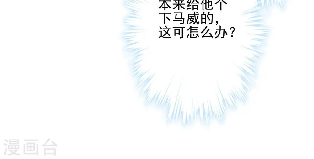 第4话 同款贺礼 第73页