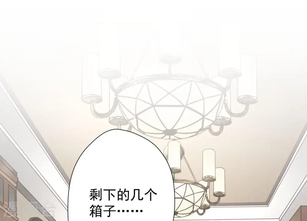 第4话 同款贺礼 第74页