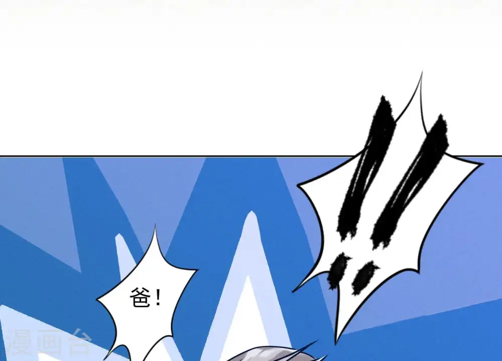 第4话 同款贺礼 第87页