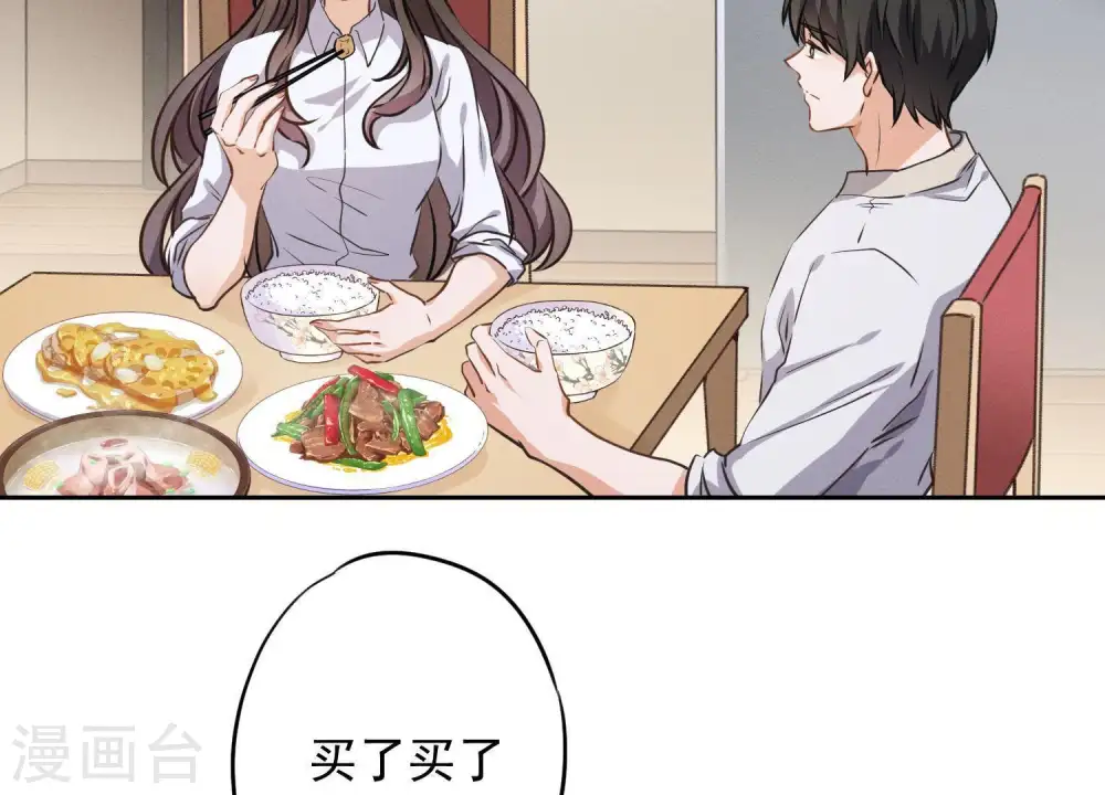 第3话 狼子野心 第4页