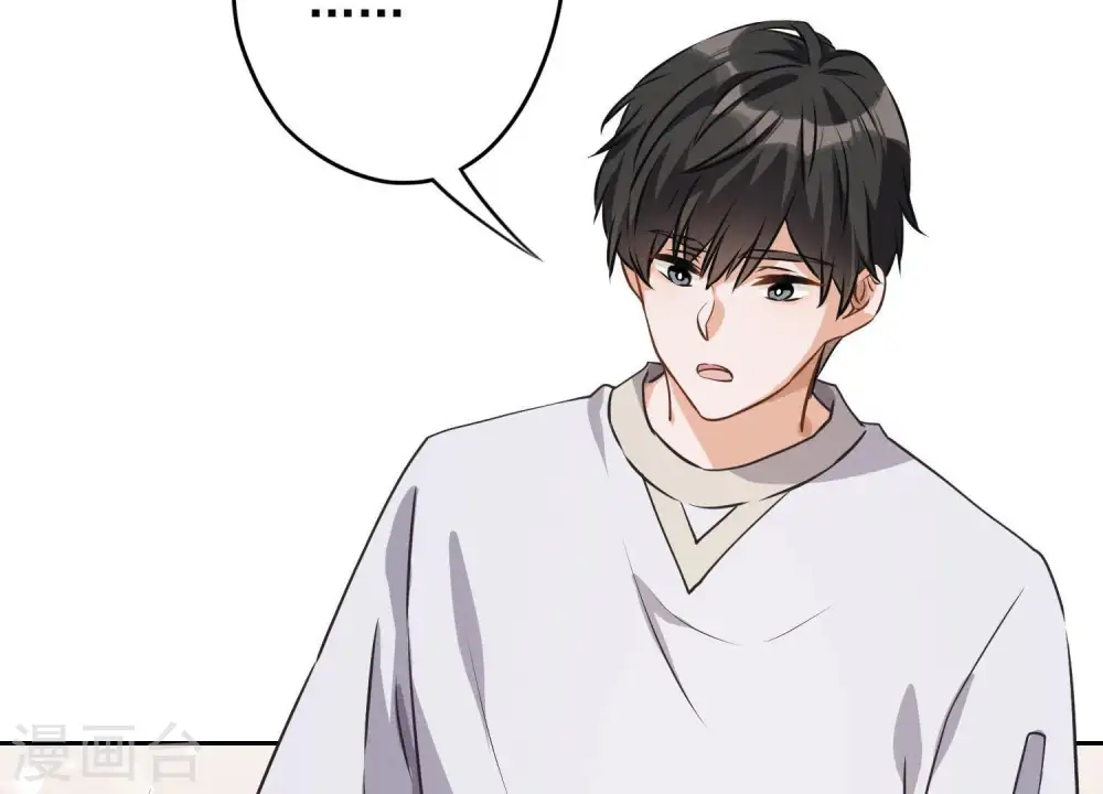 第3话 狼子野心 第5页