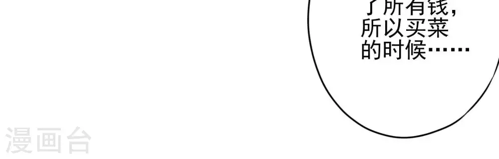 第3话 狼子野心 第7页