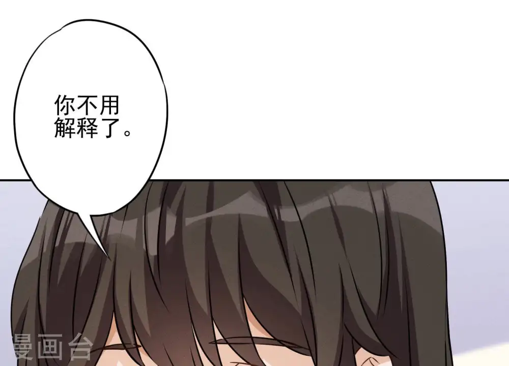 第3话 狼子野心 第8页