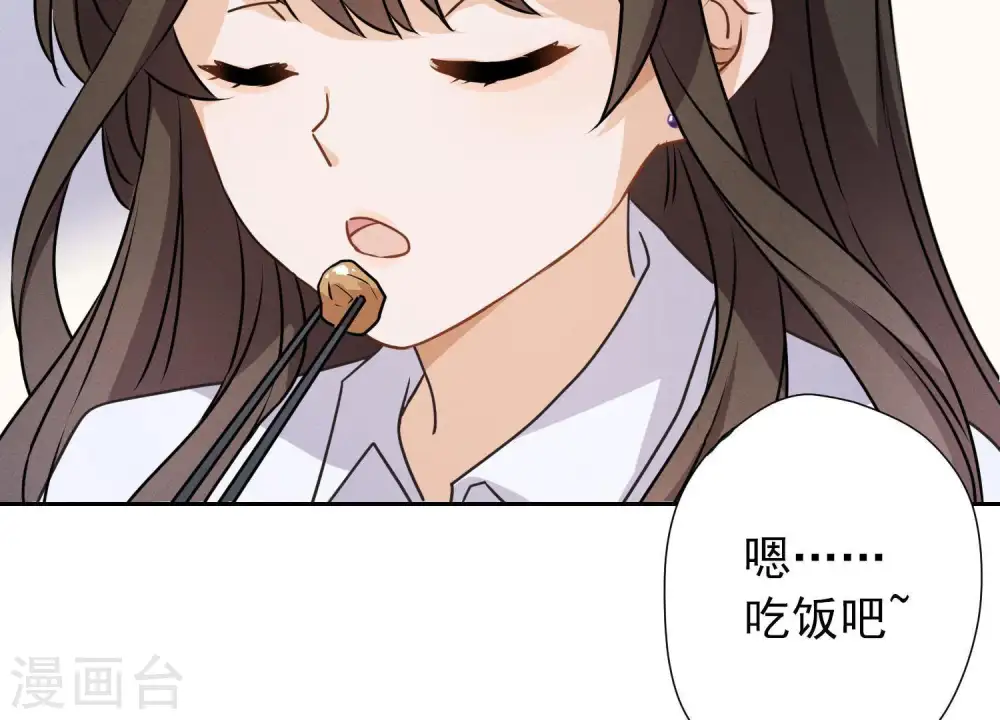 第3话 狼子野心 第9页