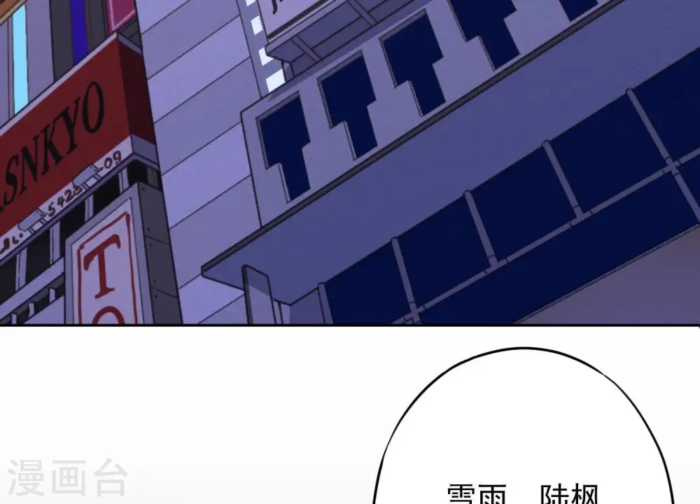 第3话 狼子野心 第14页