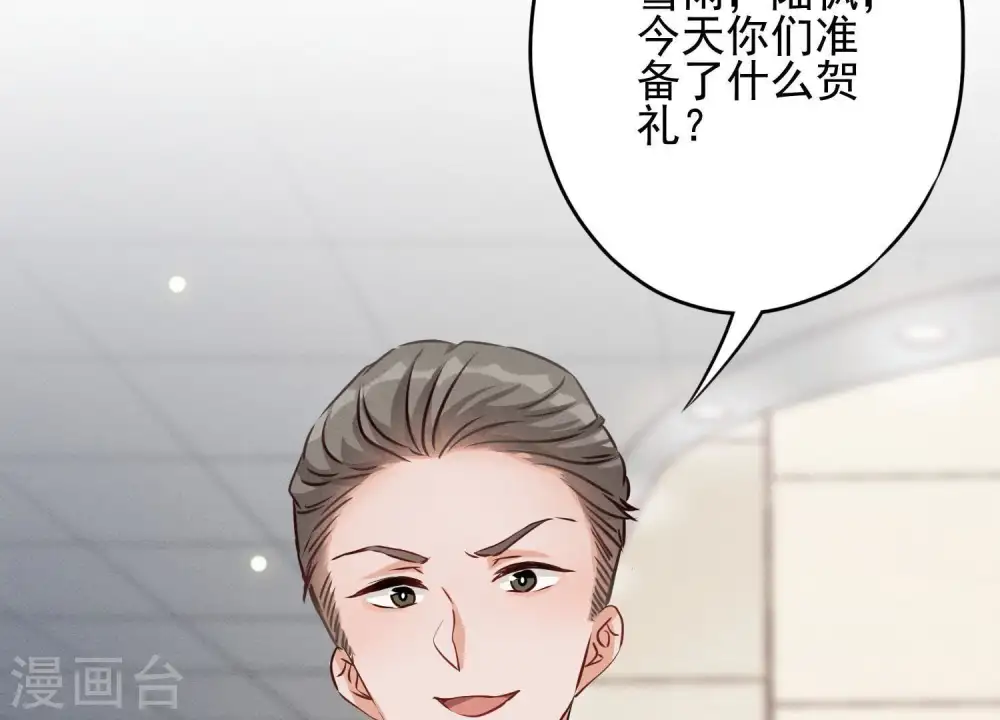 第3话 狼子野心 第15页