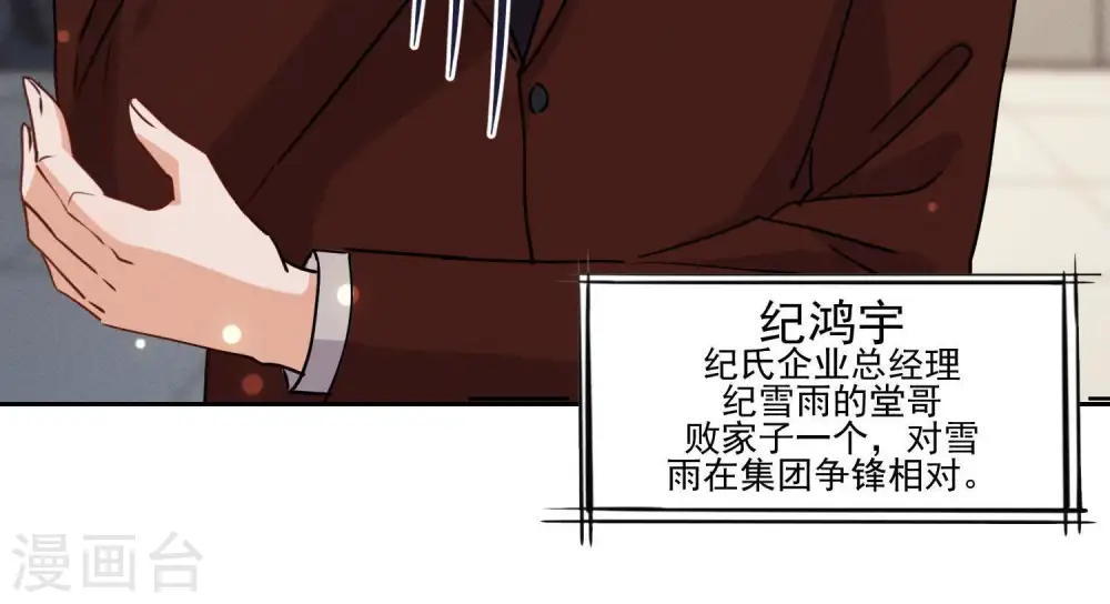 第3话 狼子野心 第17页