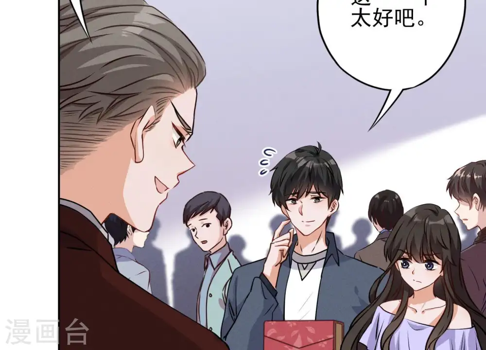 第3话 狼子野心 第19页