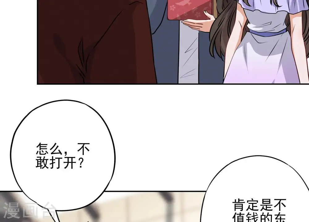 第3话 狼子野心 第20页