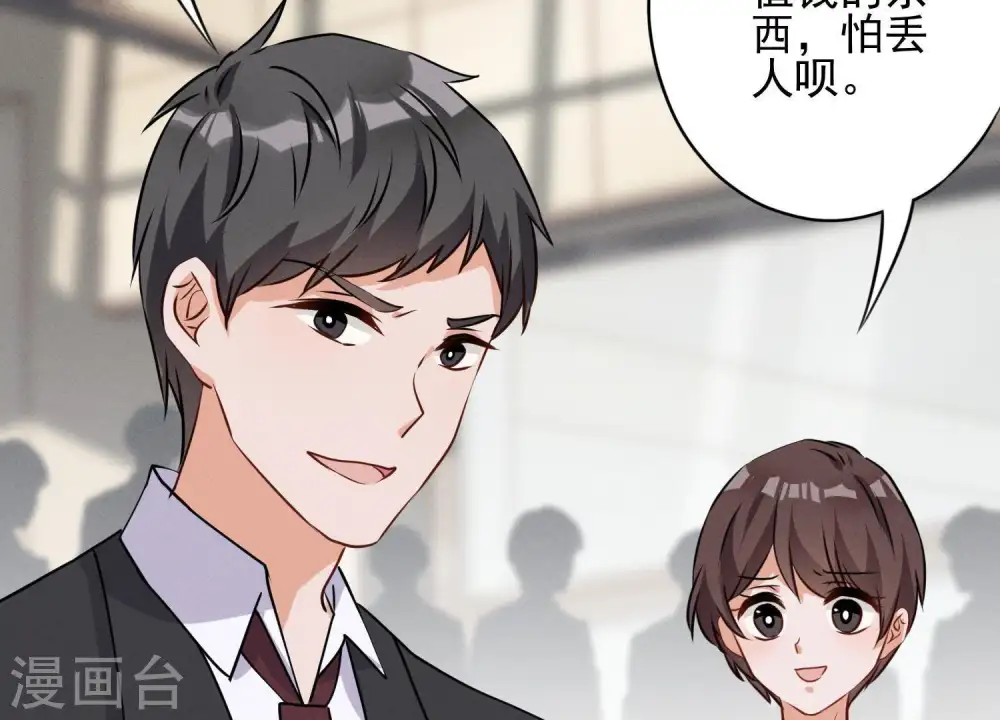 第3话 狼子野心 第21页