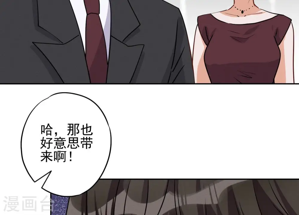 第3话 狼子野心 第22页